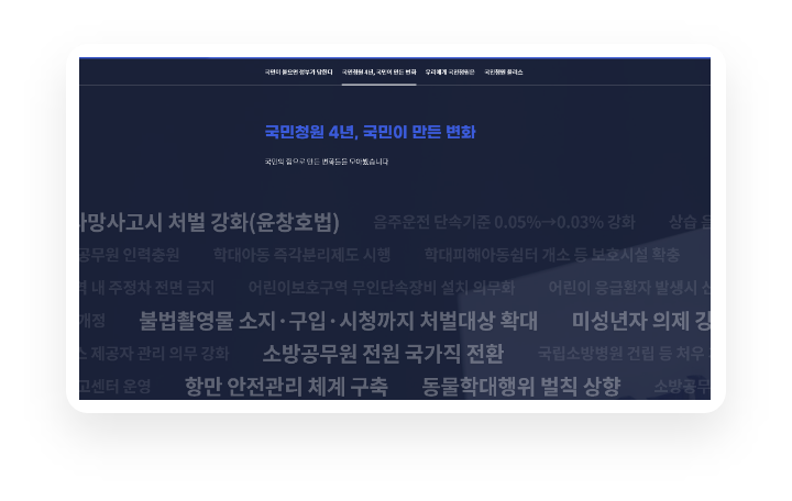 청와대 웹 사이트 이미지