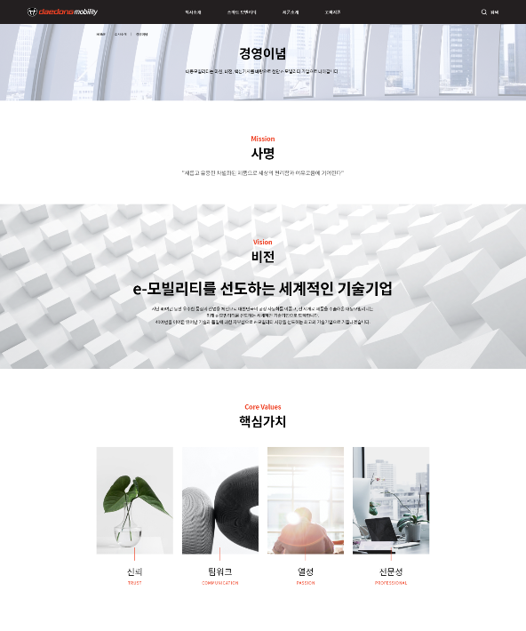 대동 모빌리티 이미지