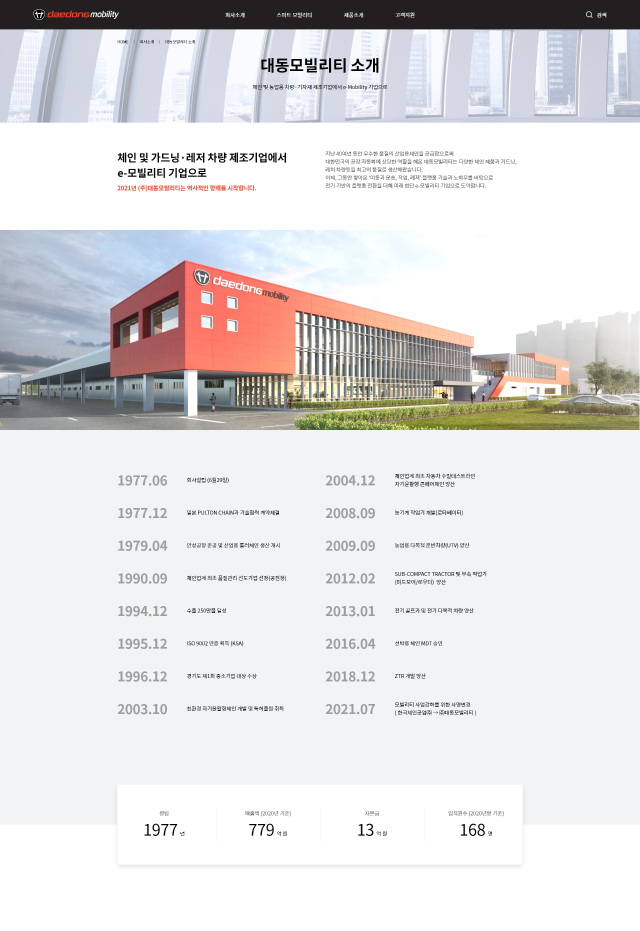 대동 모빌리티 이미지