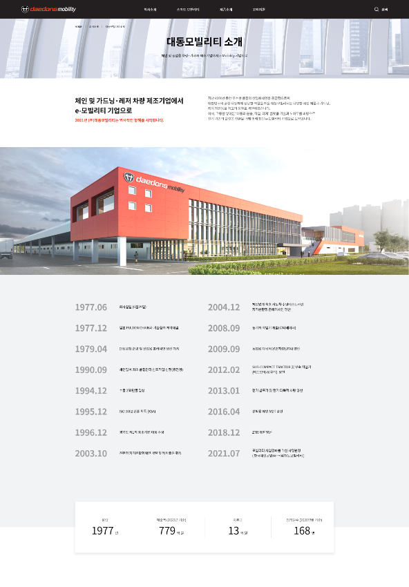 대동 모빌리티 이미지