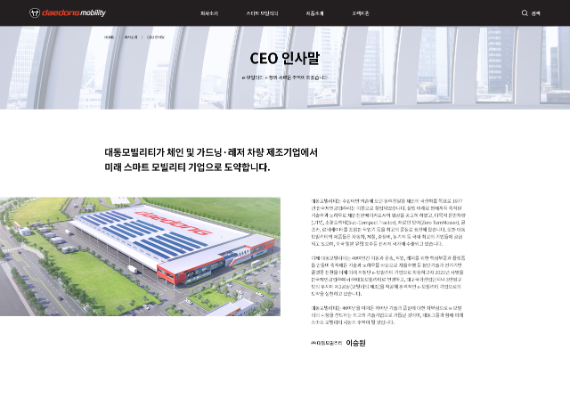 대동 모빌리티 이미지