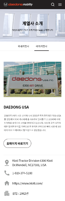 대동 모빌리티 이미지