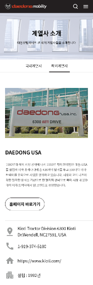 대동 모빌리티 이미지