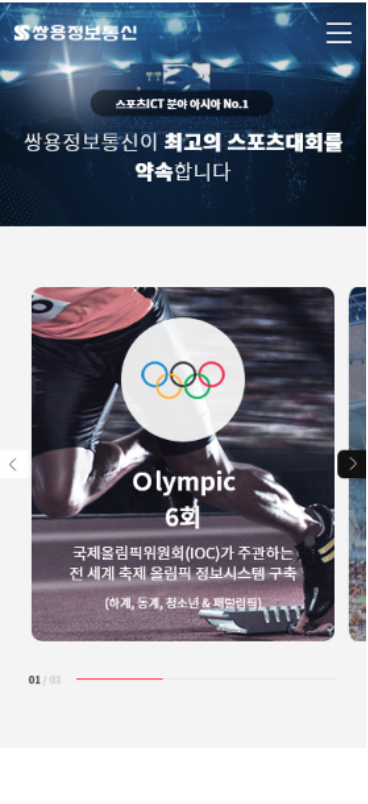 아이티센그룹 웹 사이트 이미지