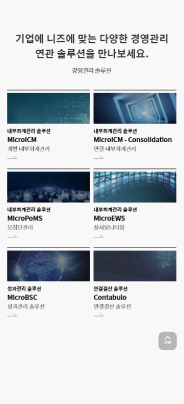 아이티센그룹 웹 사이트 이미지